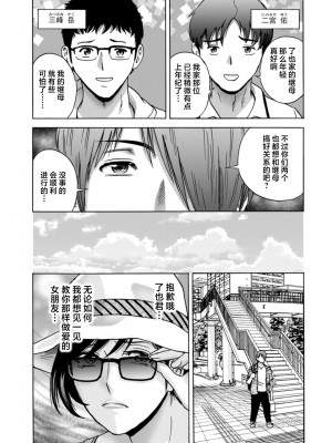 [英丸] ギリギリの女達 [中国翻訳]_0039_left