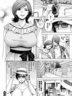 [英丸] ギリギリの女達 [中国翻訳]_0040_right