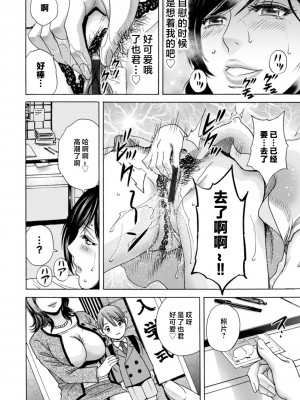 [英丸] ギリギリの女達 [中国翻訳]_0044_right