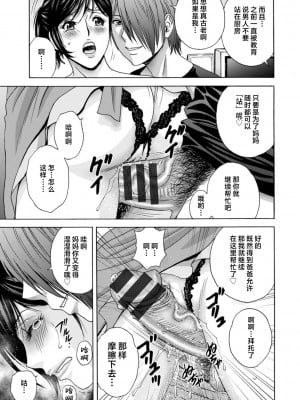 [英丸] ギリギリの女達 [中国翻訳]_0047_left