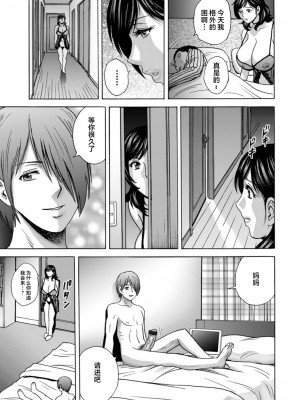 [英丸] ギリギリの女達 [中国翻訳]_0049_left