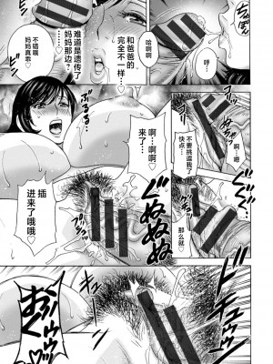 [英丸] ギリギリの女達 [中国翻訳]_0053_left