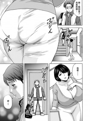 [英丸] ギリギリの女達 [中国翻訳]_0063_left