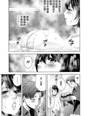[英丸] ギリギリの女達 [中国翻訳]_0067_left