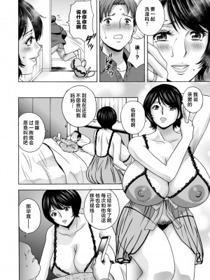 [英丸] ギリギリの女達 [中国翻訳]_0068_right