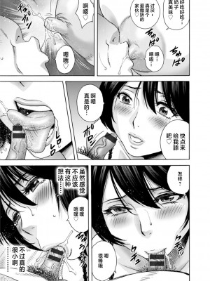 [英丸] ギリギリの女達 [中国翻訳]_0070_right