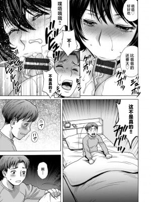 [英丸] ギリギリの女達 [中国翻訳]_0081_left