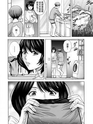 [英丸] ギリギリの女達 [中国翻訳]_0082_right