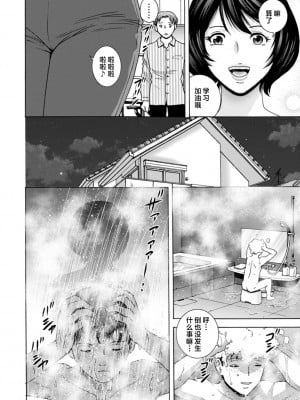 [英丸] ギリギリの女達 [中国翻訳]_0086_right