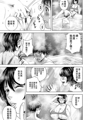 [英丸] ギリギリの女達 [中国翻訳]_0095_left