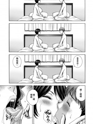 [英丸] ギリギリの女達 [中国翻訳]_0105_left