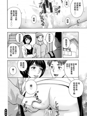 [英丸] ギリギリの女達 [中国翻訳]_0114_right