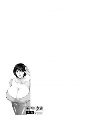 [英丸] ギリギリの女達 [中国翻訳]_0115_left