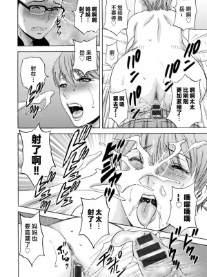 [英丸] ギリギリの女達 [中国翻訳]_0124_right