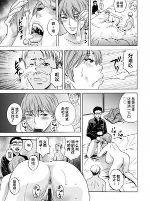 [英丸] ギリギリの女達 [中国翻訳]_0125_left