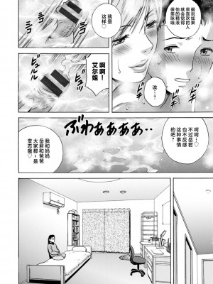 [英丸] ギリギリの女達 [中国翻訳]_0128_right