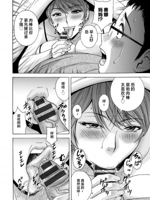[英丸] ギリギリの女達 [中国翻訳]_0138_right