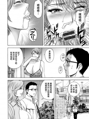 [英丸] ギリギリの女達 [中国翻訳]_0140_right