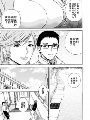 [英丸] ギリギリの女達 [中国翻訳]_0141_left