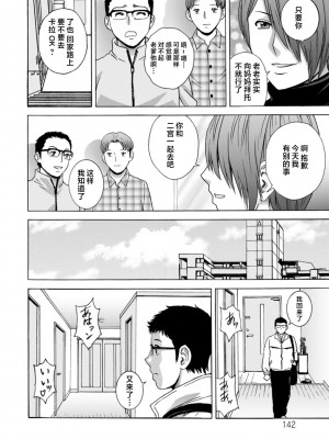 [英丸] ギリギリの女達 [中国翻訳]_0142_right