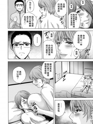 [英丸] ギリギリの女達 [中国翻訳]_0144_right