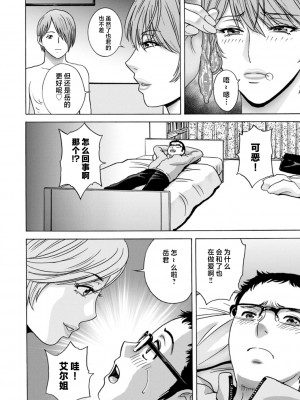 [英丸] ギリギリの女達 [中国翻訳]_0148_right