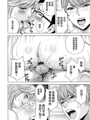[英丸] ギリギリの女達 [中国翻訳]_0156_right