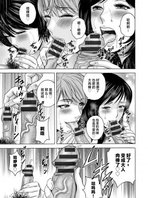 [英丸] ギリギリの女達 [中国翻訳]_0185_left