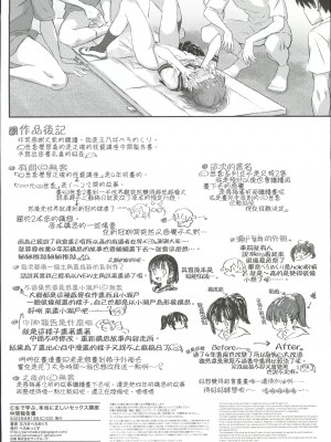 (C102)[ぺろめっくす (玉乃井ぺろめくり)] C生で学ぶ、本当に正しいセックス講座 中間報告書(オリジナル) [中国翻訳] [水印]_18