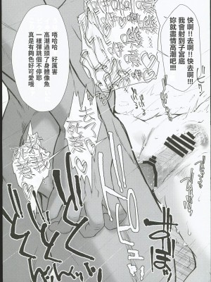 (C102)[ぺろめっくす (玉乃井ぺろめくり)] C生で学ぶ、本当に正しいセックス講座 中間報告書(オリジナル) [中国翻訳] [水印]_13