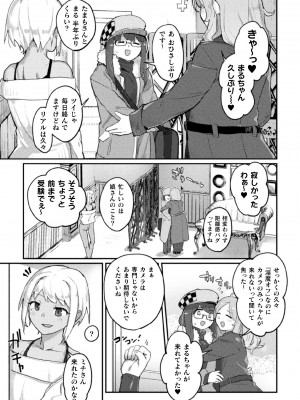 [アンソロジー] 二次元コミックマガジン サキュバス百合えっちVol.2_43