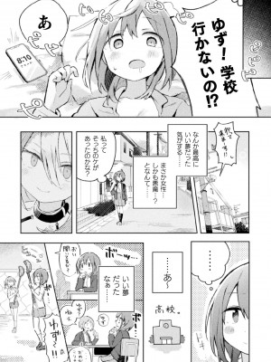 [アンソロジー] 二次元コミックマガジン サキュバス百合えっちVol.2_06