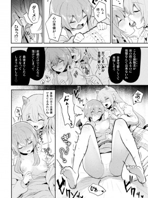 [アンソロジー] 二次元コミックマガジン サキュバス百合えっちVol.2_29