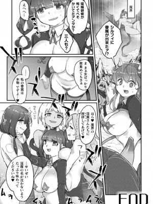 [アンソロジー] 二次元コミックマガジン サキュバス百合えっちVol.2_64