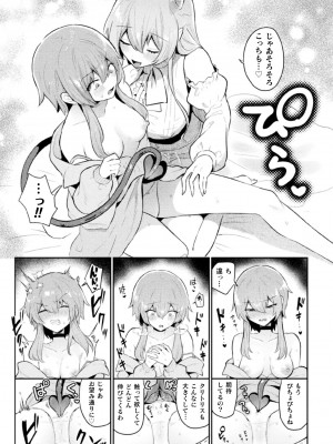 [アンソロジー] 二次元コミックマガジン サキュバス百合えっちVol.2_30