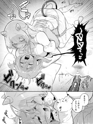 [アンソロジー] 二次元コミックマガジン サキュバス百合えっちVol.2_41