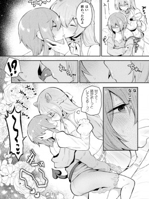 [アンソロジー] 二次元コミックマガジン サキュバス百合えっちVol.2_28