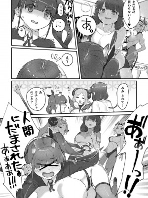 [アンソロジー] 二次元コミックマガジン サキュバス百合えっちVol.2_56