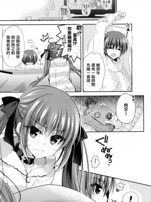 (C101) [NANACAN (ななかまい)] 妹調教日記and more5 [无毒汉化组]_05