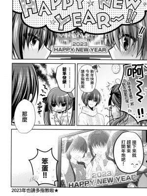 (C101) [NANACAN (ななかまい)] 妹調教日記and more5 [无毒汉化组]_24