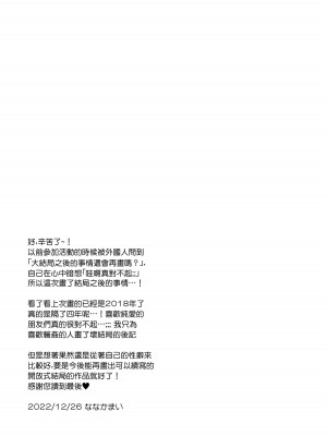 (C101) [NANACAN (ななかまい)] 妹調教日記and more5 [无毒汉化组]_25