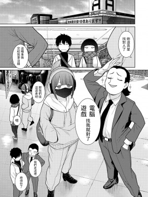 [あずせ] 今日から家族、そして恋人。 第20話 (アナンガ・ランガ Vol.100) [中国翻訳]_02