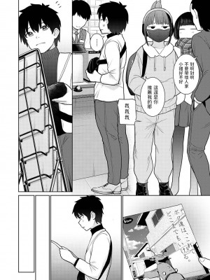 [あずせ] 今日から家族、そして恋人。 第20話 (アナンガ・ランガ Vol.100) [中国翻訳]_05