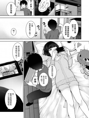 [あずせ] 今日から家族、そして恋人。 第20話 (アナンガ・ランガ Vol.100) [中国翻訳]_06