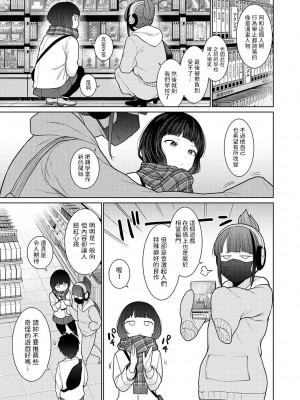 [あずせ] 今日から家族、そして恋人。 第20話 (アナンガ・ランガ Vol.100) [中国翻訳]_04