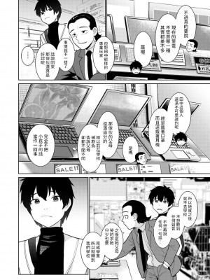 [あずせ] 今日から家族、そして恋人。 第20話 (アナンガ・ランガ Vol.100) [中国翻訳]_03