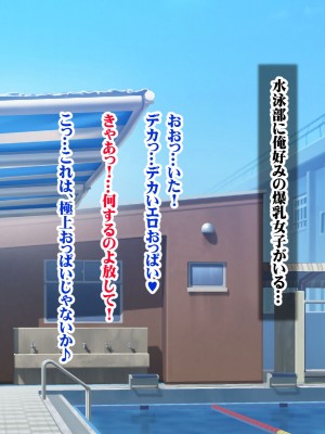 (同人CG集)[シロクロドン] 政府特例種付け許可公認 種付けナンバー 巨乳すぎるお嬢様全員生ハメ中出し放題 ドスケベ学園祭編_004