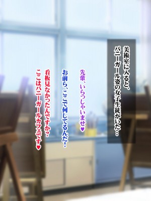 (同人CG集)[シロクロドン] 政府特例種付け許可公認 種付けナンバー 巨乳すぎるお嬢様全員生ハメ中出し放題 ドスケベ学園祭編_099