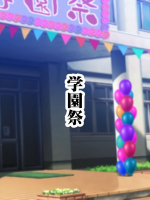 (同人CG集)[シロクロドン] 政府特例種付け許可公認 種付けナンバー 巨乳すぎるお嬢様全員生ハメ中出し放題 ドスケベ学園祭編_041