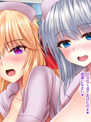 (同人CG集)[シロクロドン] 政府特例種付け許可公認 種付けナンバー 巨乳すぎるお嬢様全員生ハメ中出し放題 ドスケベ学園祭編_118